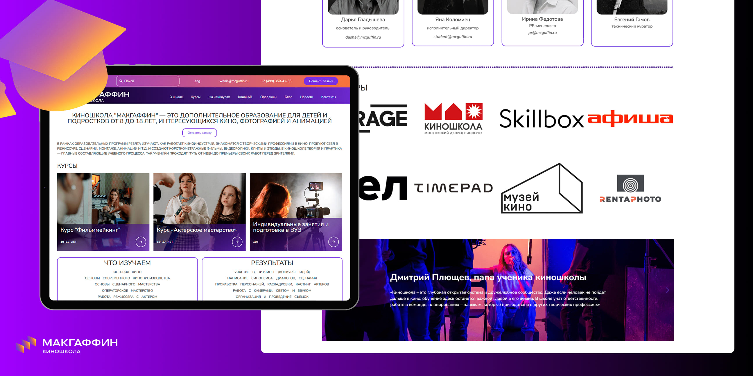 Стек технологий